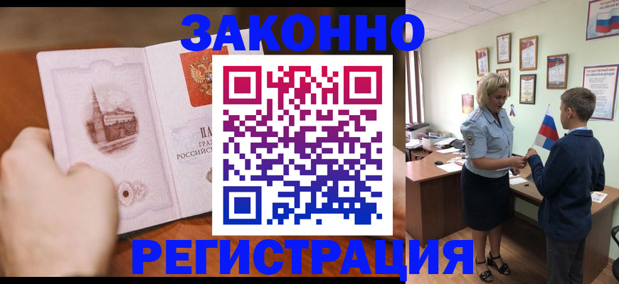 временная регистрация в квартире в Мантурово