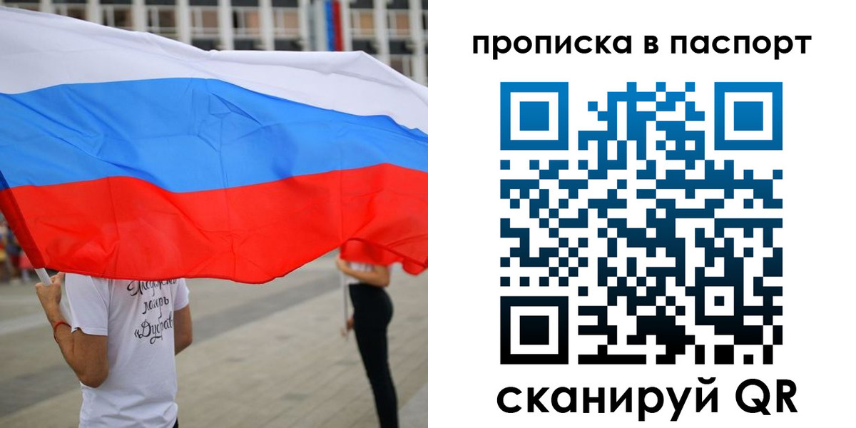 временная прописка в Мантурово