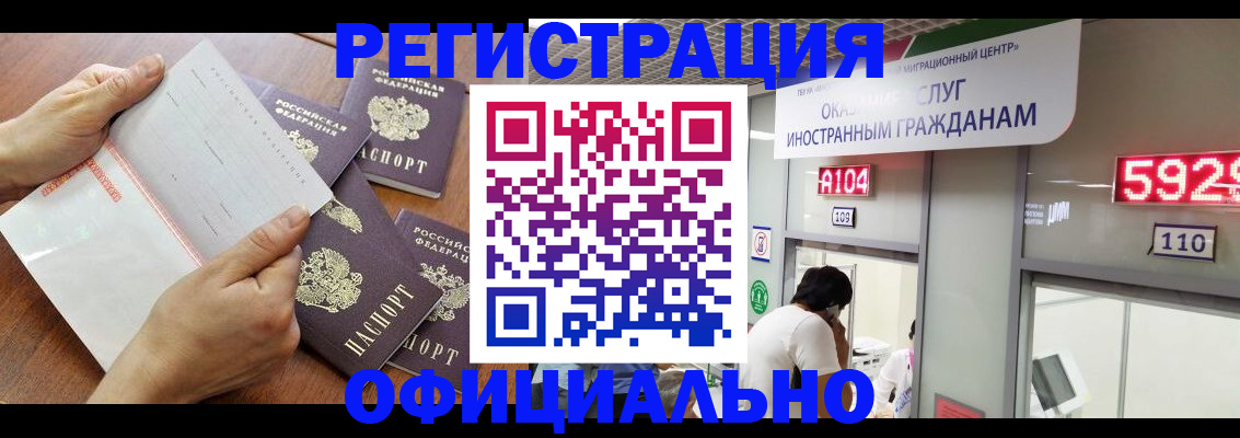 регистрация в Мантурово