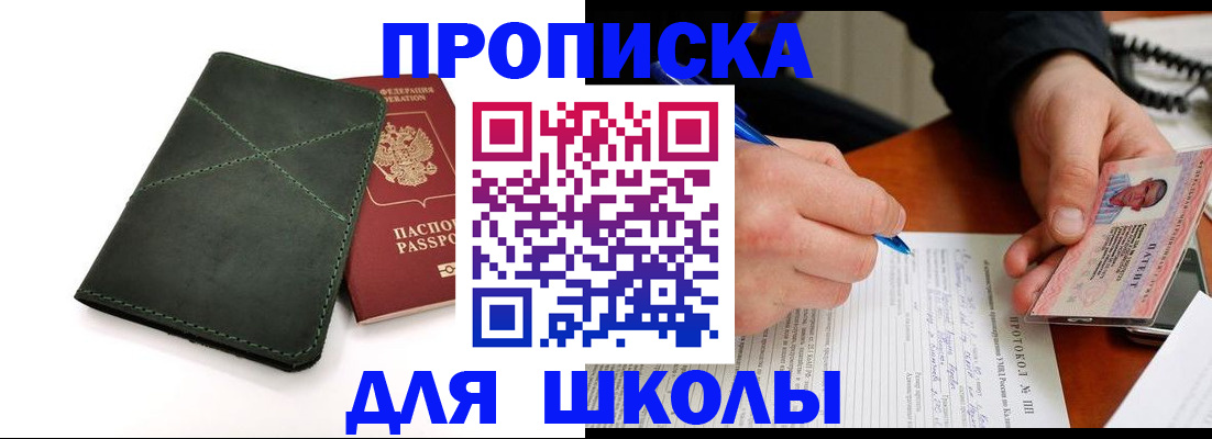 прописка в квартире в Мантурово