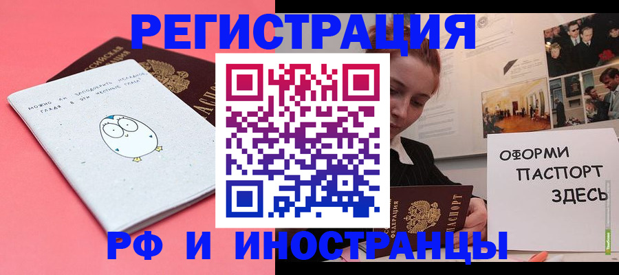 прописка 2025 в Мантурово