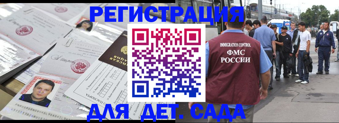 временная регистрация 2025 в Мантурово