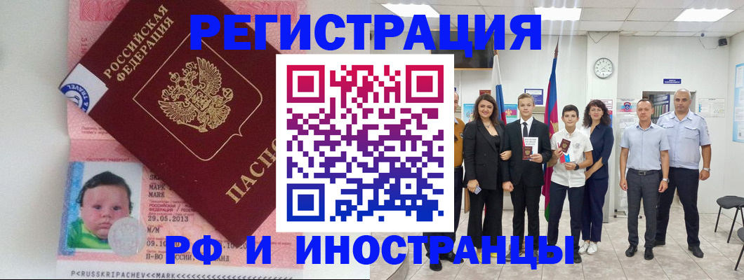 прописка для работы в Мантурово