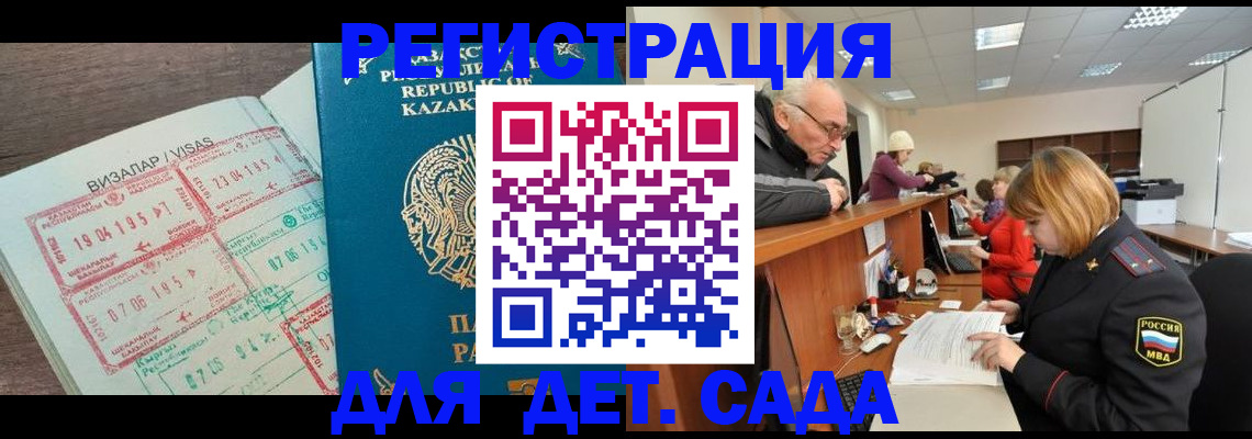 прописка гарантия в Мантурово